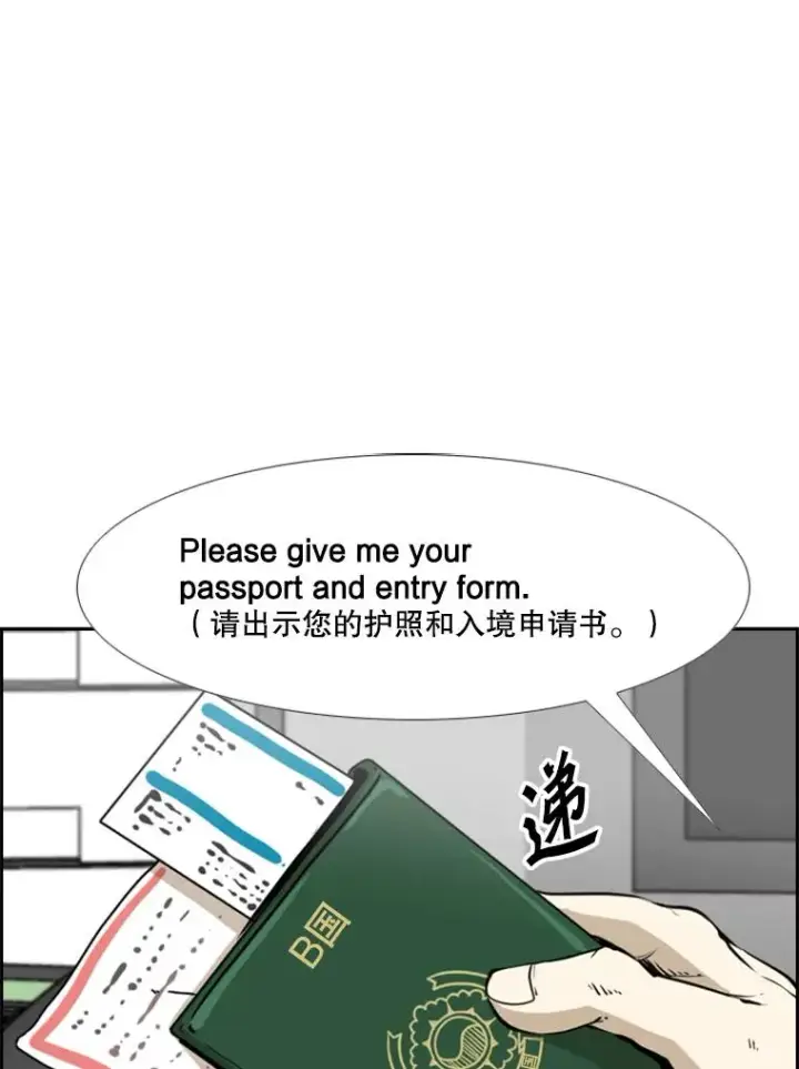 漫画《鲨鱼》229.异地训练第70张图