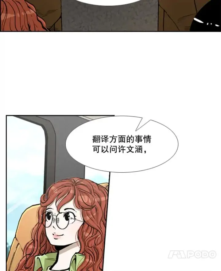 漫画《鲨鱼》229.异地训练第84张图