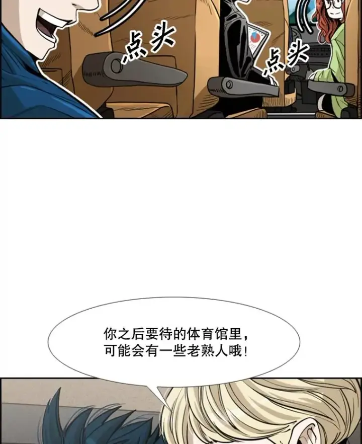 漫画《鲨鱼》229.异地训练第87张图