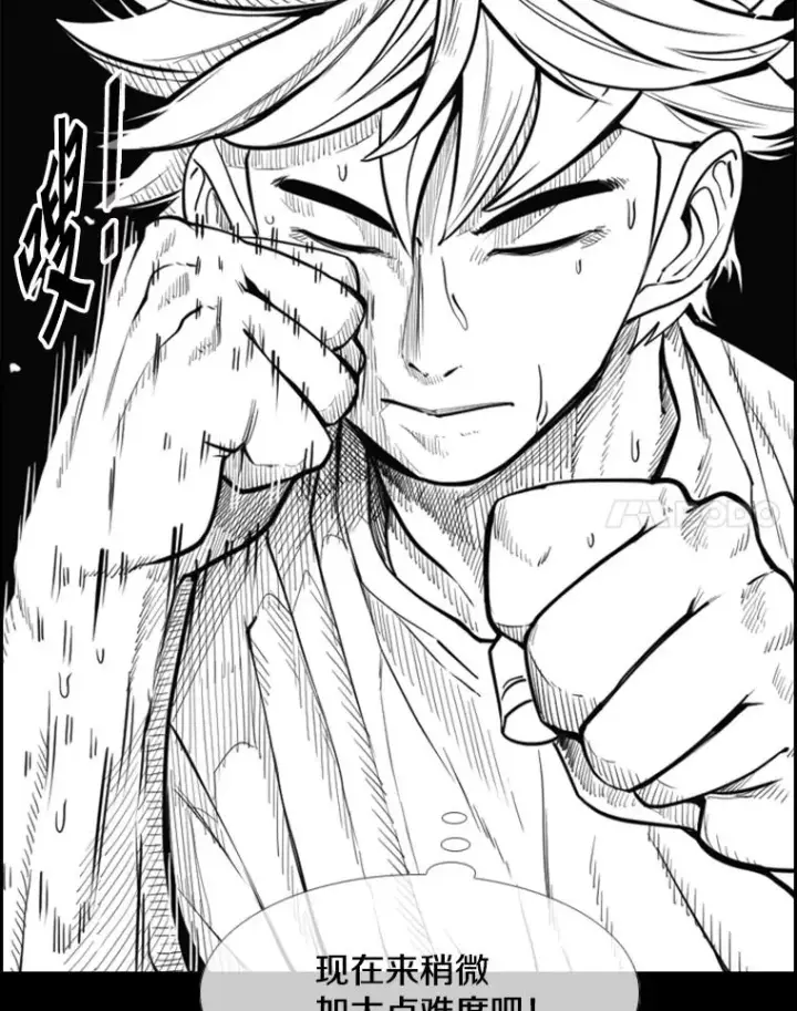 漫画《鲨鱼》230.亨利·佩西翁第104张图