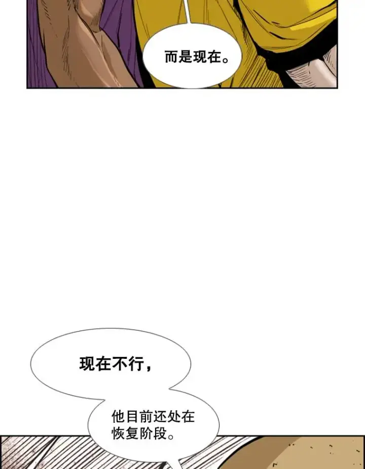 漫画《鲨鱼》230.亨利·佩西翁第118张图