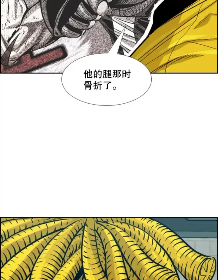 漫画《鲨鱼》230.亨利·佩西翁第120张图
