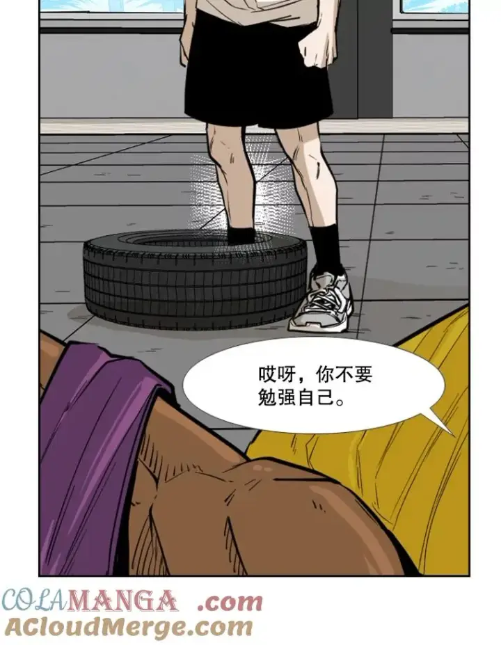 漫画《鲨鱼》230.亨利·佩西翁第125张图
