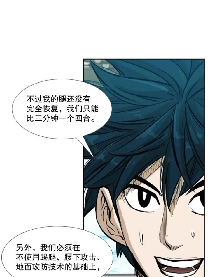 漫画《鲨鱼》230.亨利·佩西翁第126张图