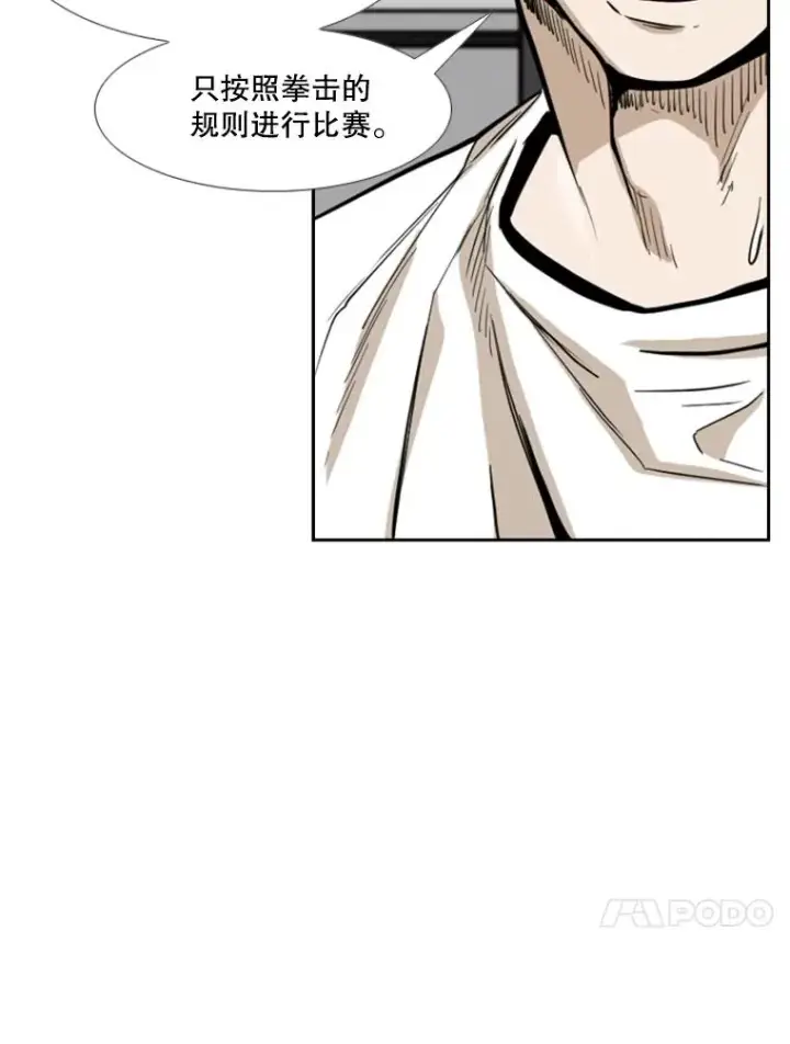 漫画《鲨鱼》230.亨利·佩西翁第127张图