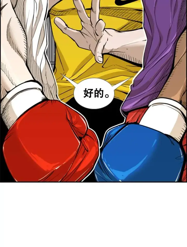 漫画《鲨鱼》230.亨利·佩西翁第135张图