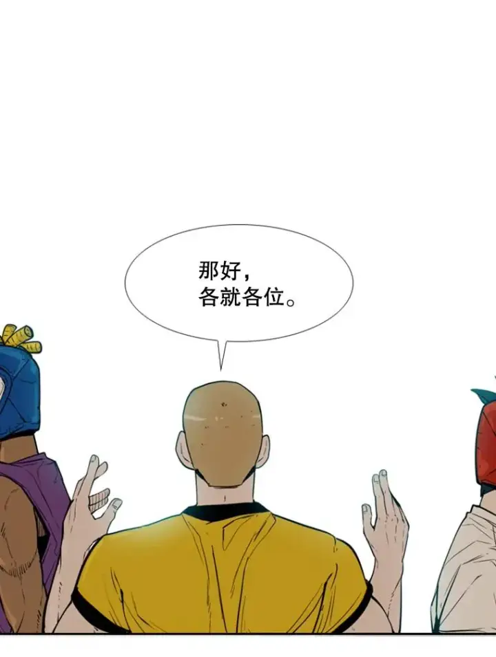 漫画《鲨鱼》230.亨利·佩西翁第136张图