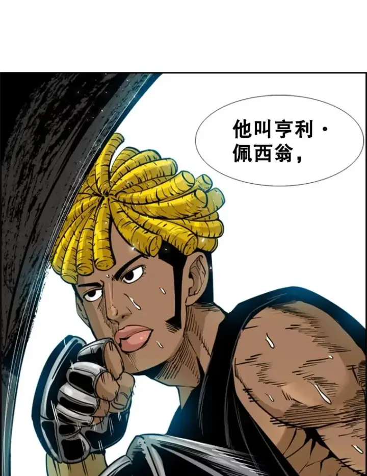 漫画《鲨鱼》230.亨利·佩西翁第14张图