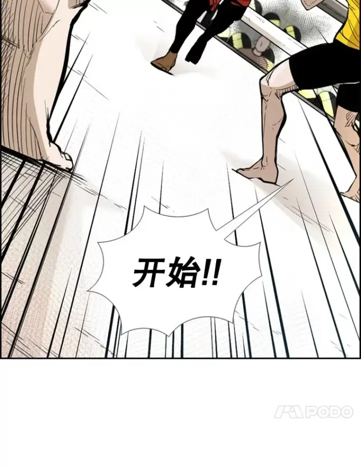 漫画《鲨鱼》230.亨利·佩西翁第140张图