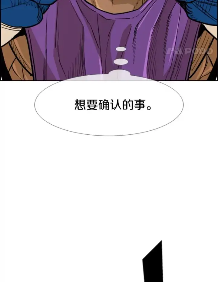 漫画《鲨鱼》230.亨利·佩西翁第144张图