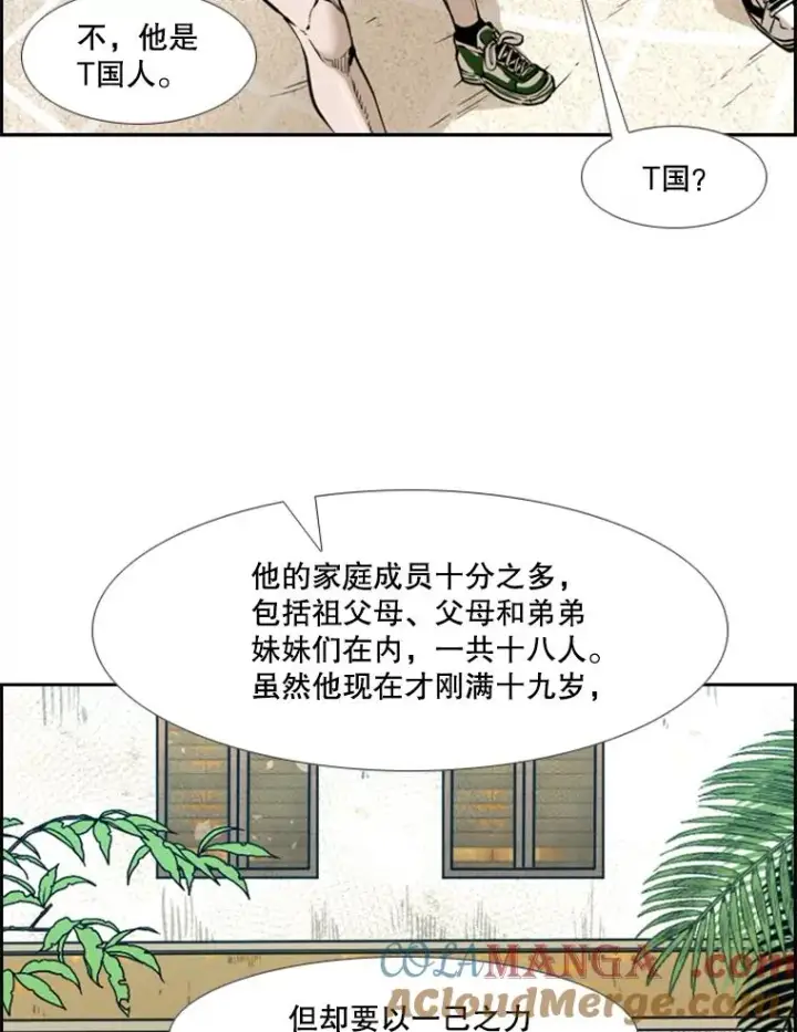 漫画《鲨鱼》230.亨利·佩西翁第17张图