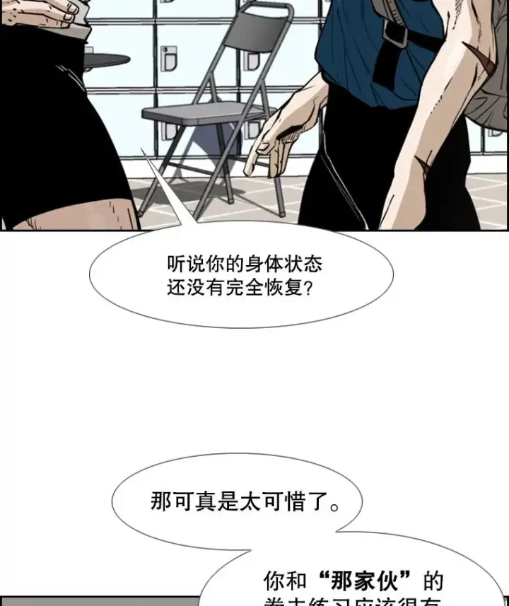 漫画《鲨鱼》230.亨利·佩西翁第2张图