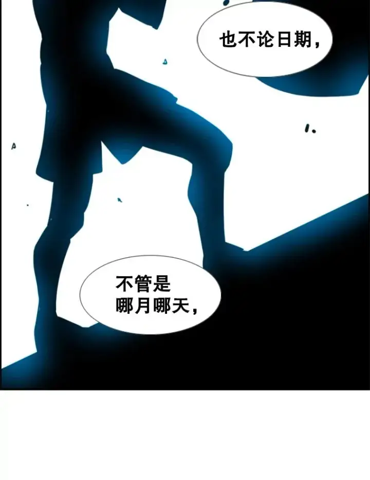 漫画《鲨鱼》230.亨利·佩西翁第20张图