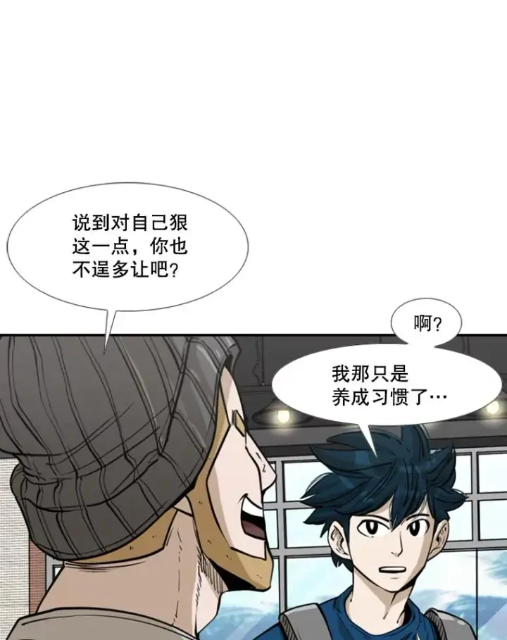 漫画《鲨鱼》230.亨利·佩西翁第22张图