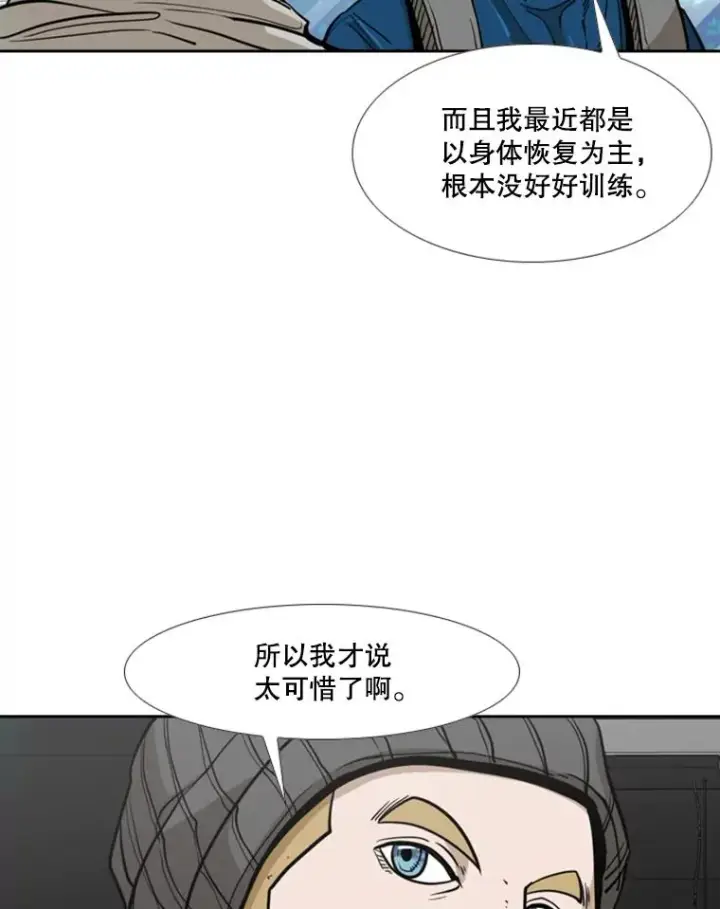 漫画《鲨鱼》230.亨利·佩西翁第23张图
