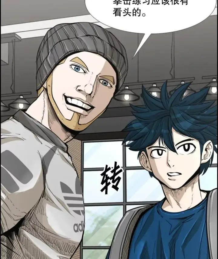 漫画《鲨鱼》230.亨利·佩西翁第3张图