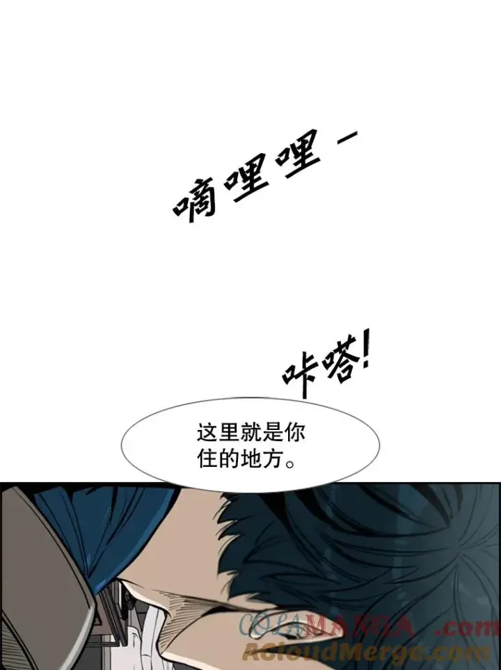 漫画《鲨鱼》230.亨利·佩西翁第33张图