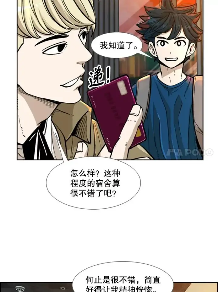 漫画《鲨鱼》230.亨利·佩西翁第38张图