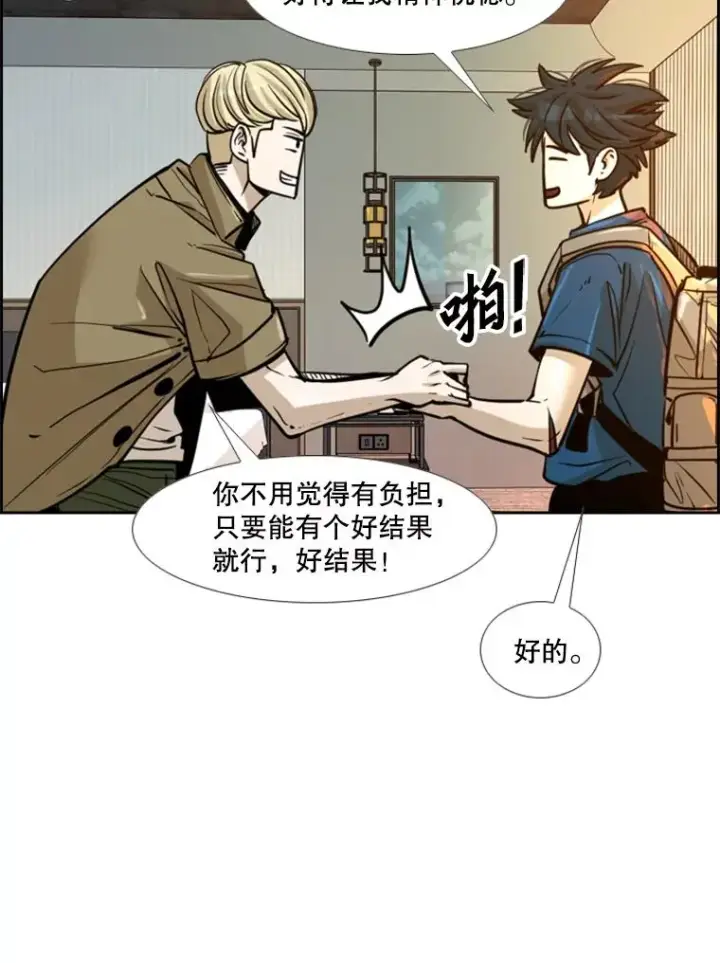 漫画《鲨鱼》230.亨利·佩西翁第39张图