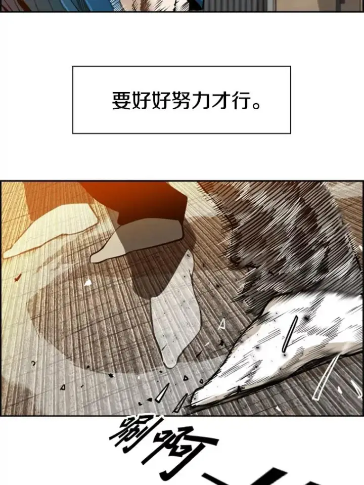漫画《鲨鱼》230.亨利·佩西翁第50张图