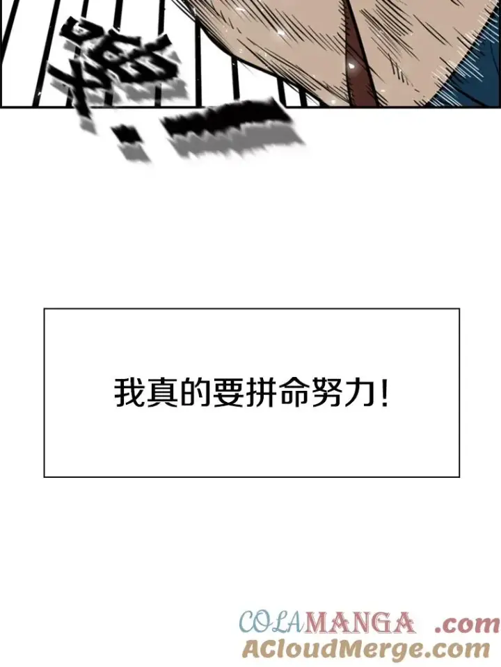 漫画《鲨鱼》230.亨利·佩西翁第53张图