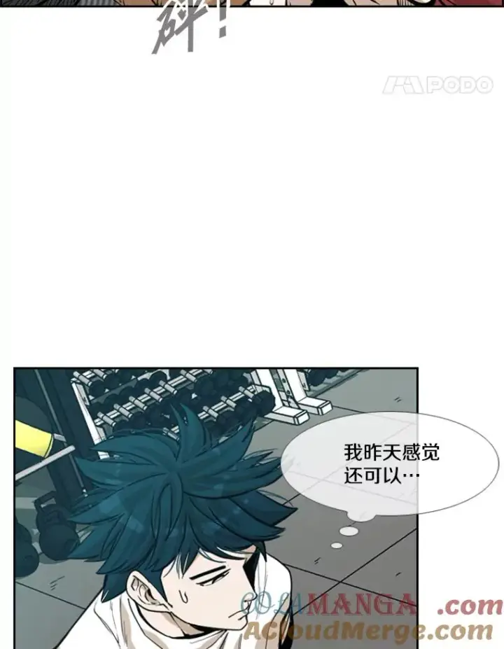 漫画《鲨鱼》230.亨利·佩西翁第81张图