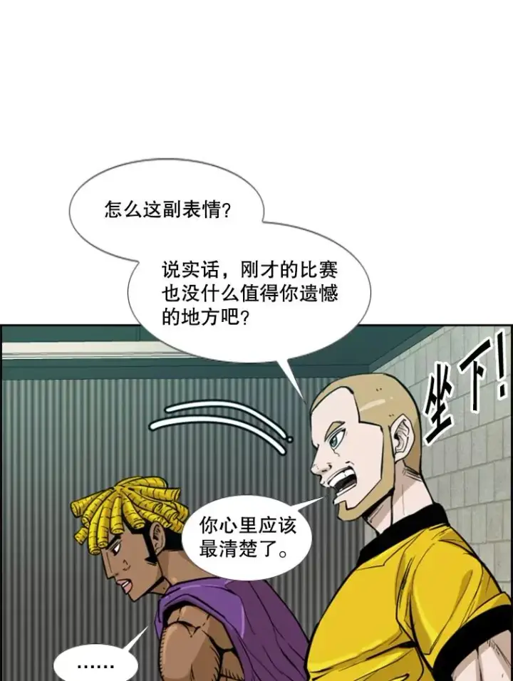 漫画《鲨鱼》231.切磋赛第103张图