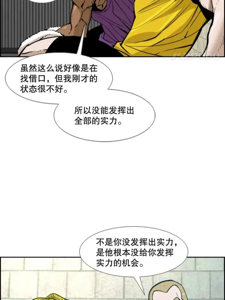 漫画《鲨鱼》231.切磋赛第104张图