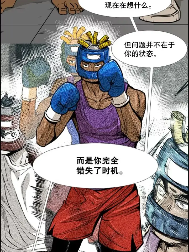 漫画《鲨鱼》231.切磋赛第106张图