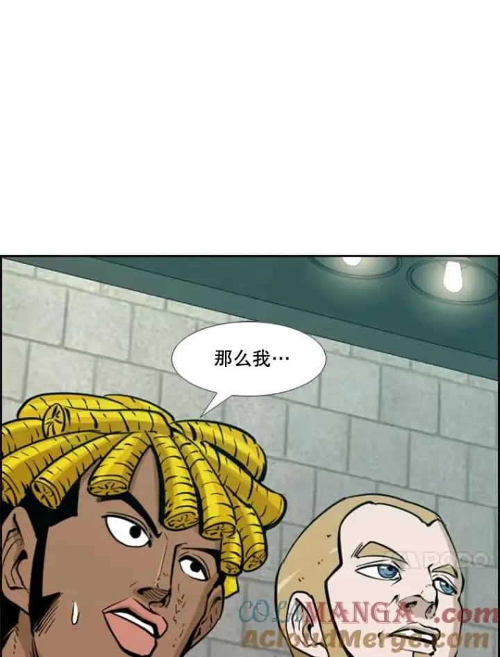漫画《鲨鱼》231.切磋赛第113张图