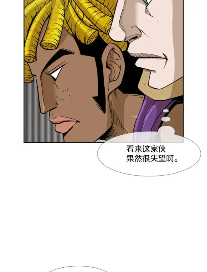 漫画《鲨鱼》231.切磋赛第116张图