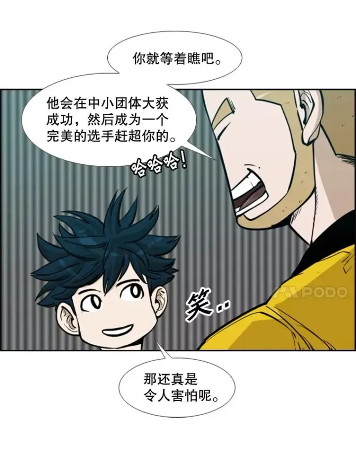 漫画《鲨鱼》231.切磋赛第123张图