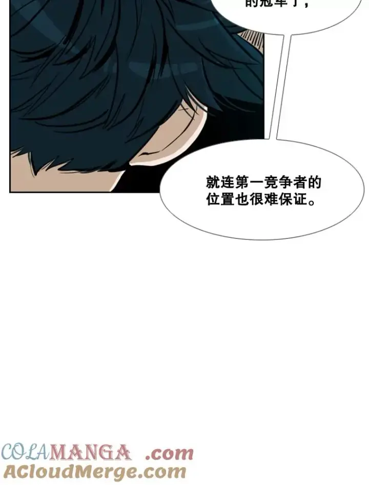 漫画《鲨鱼》231.切磋赛第129张图