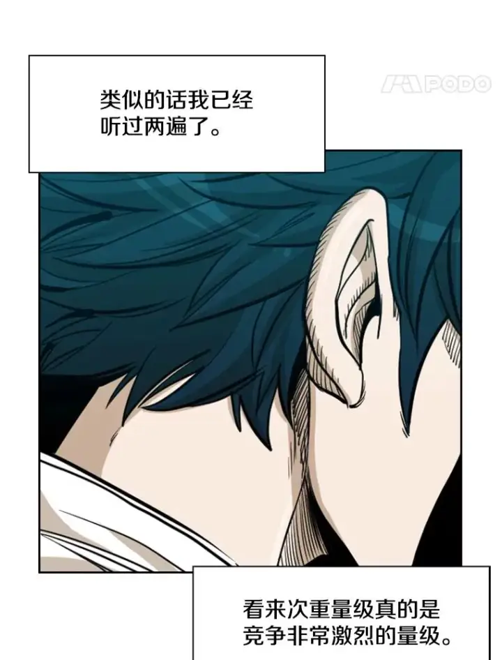 漫画《鲨鱼》231.切磋赛第130张图