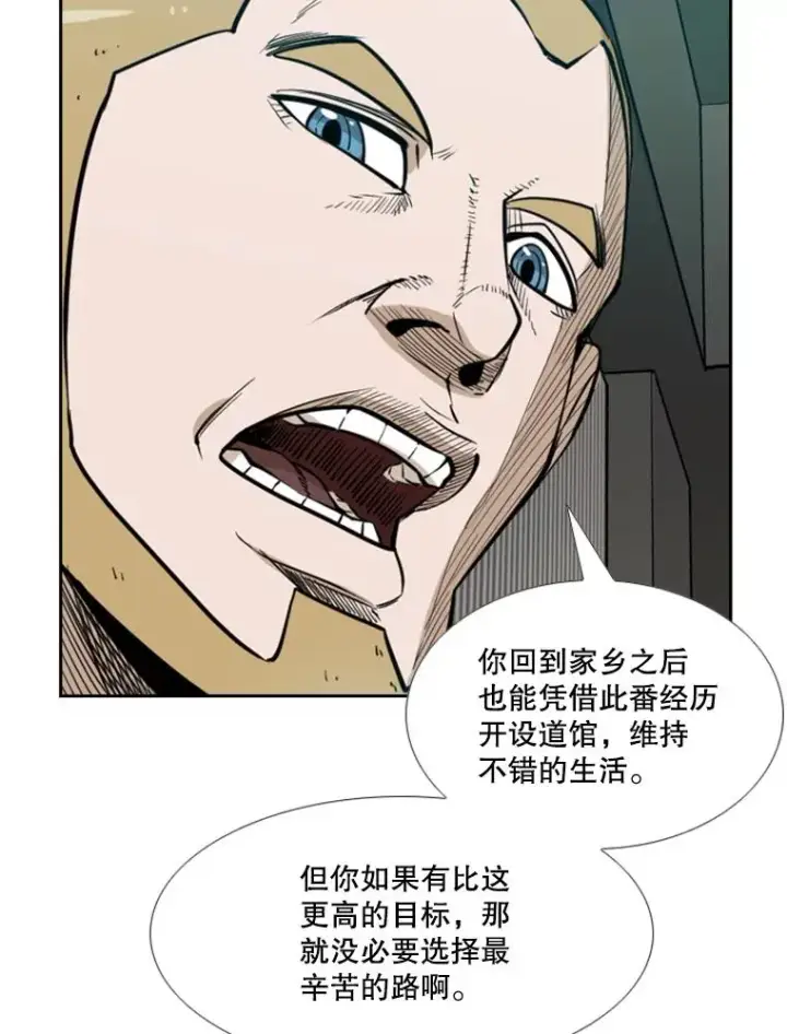 漫画《鲨鱼》231.切磋赛第132张图