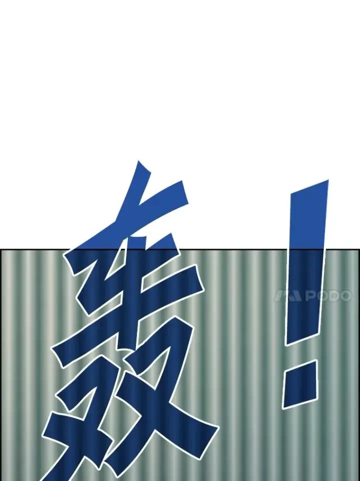 漫画《鲨鱼》231.切磋赛第136张图