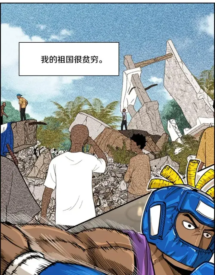 漫画《鲨鱼》231.切磋赛第14张图