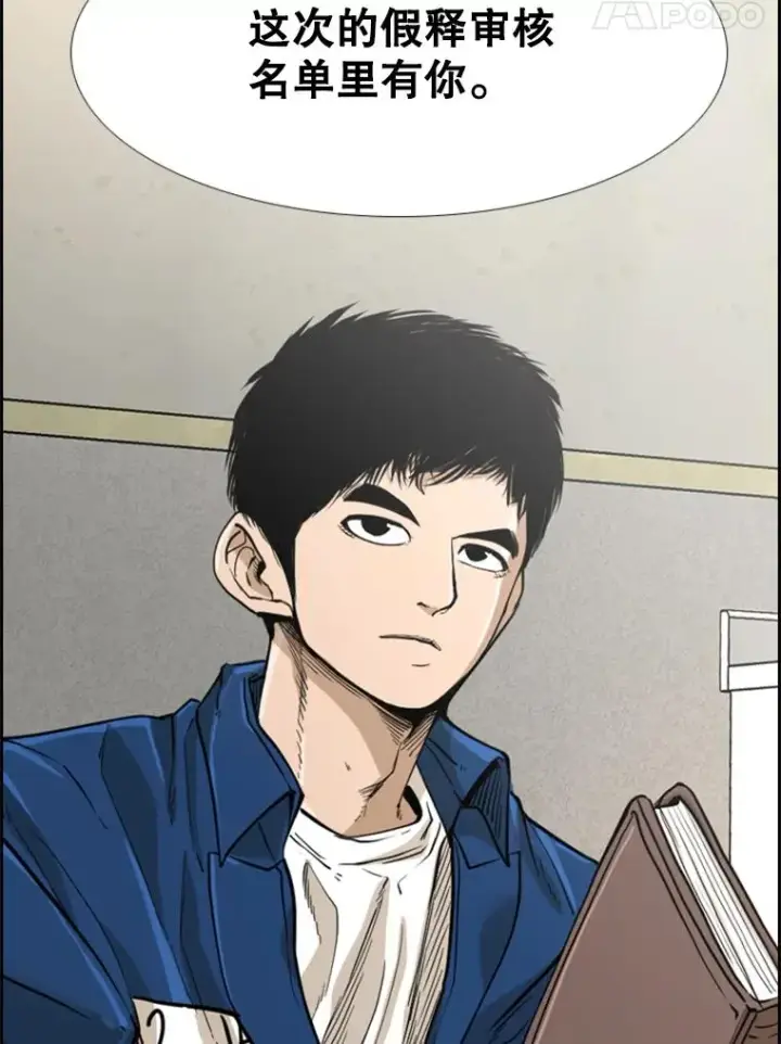 漫画《鲨鱼》231.切磋赛第143张图