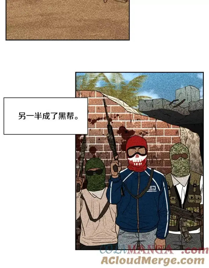 漫画《鲨鱼》231.切磋赛第17张图