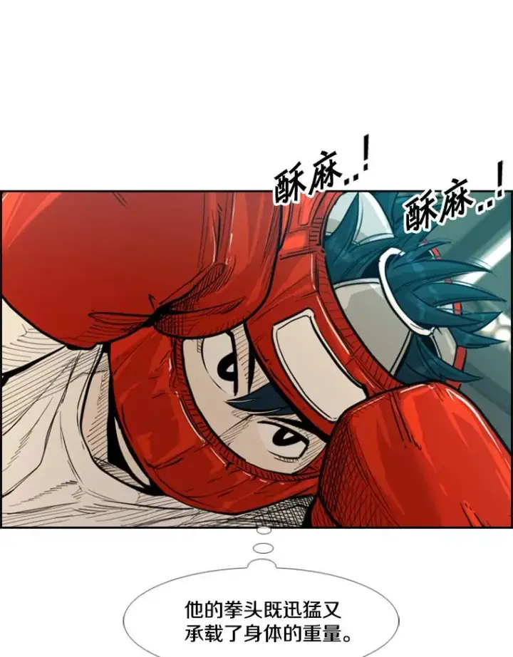 漫画《鲨鱼》231.切磋赛第20张图