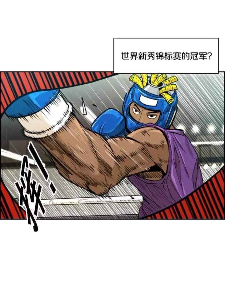 漫画《鲨鱼》231.切磋赛第22张图