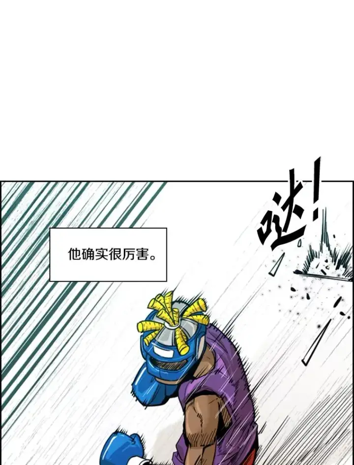 漫画《鲨鱼》231.切磋赛第27张图