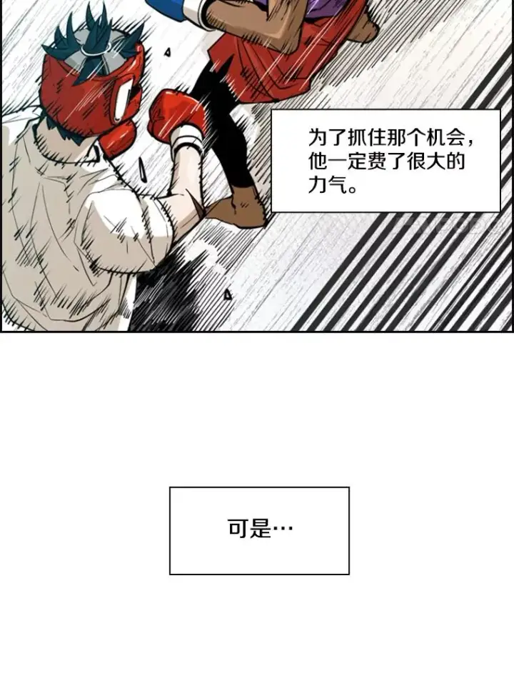 漫画《鲨鱼》231.切磋赛第28张图