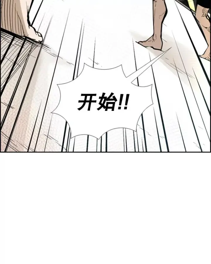 漫画《鲨鱼》231.切磋赛第3张图
