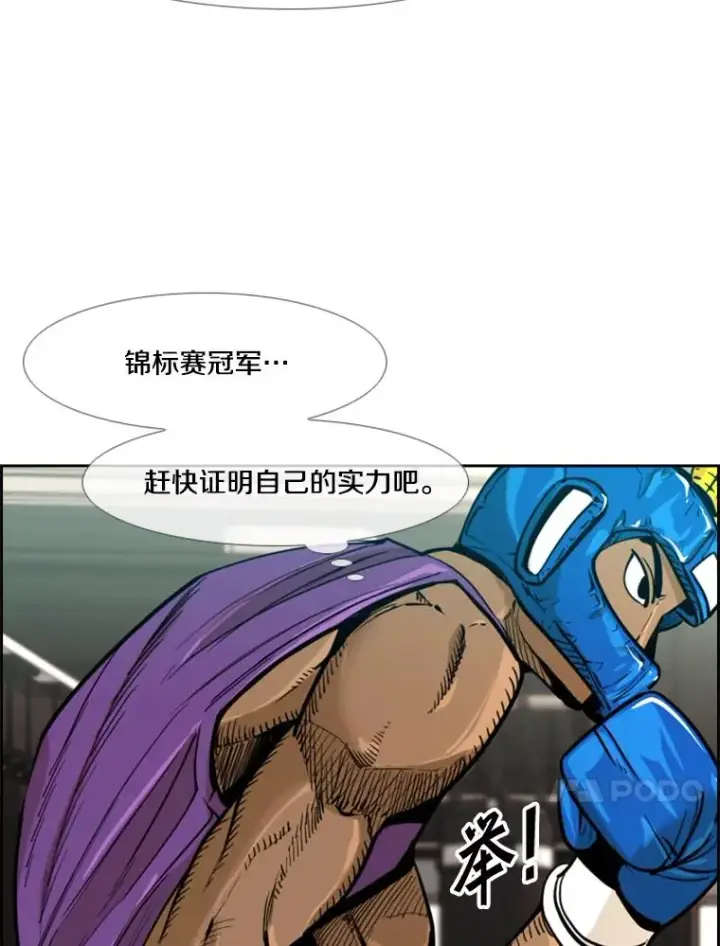 漫画《鲨鱼》231.切磋赛第34张图