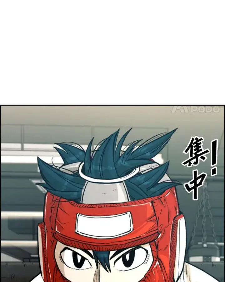 漫画《鲨鱼》231.切磋赛第4张图