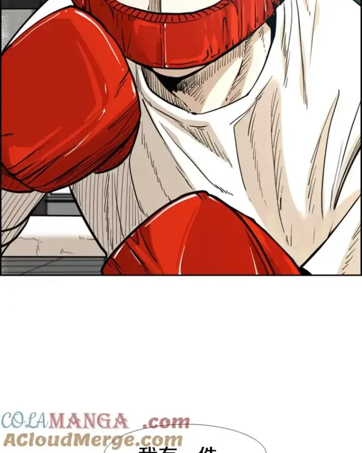 漫画《鲨鱼》231.切磋赛第5张图