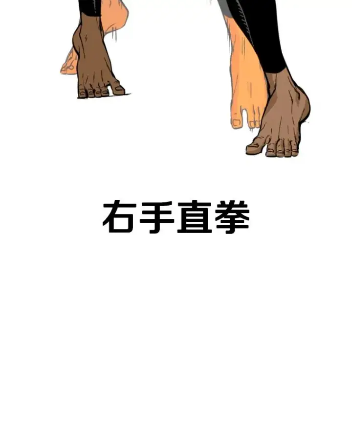 漫画《鲨鱼》231.切磋赛第50张图