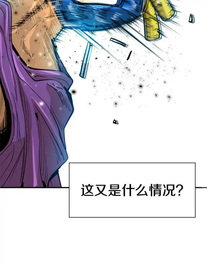 漫画《鲨鱼》231.切磋赛第62张图