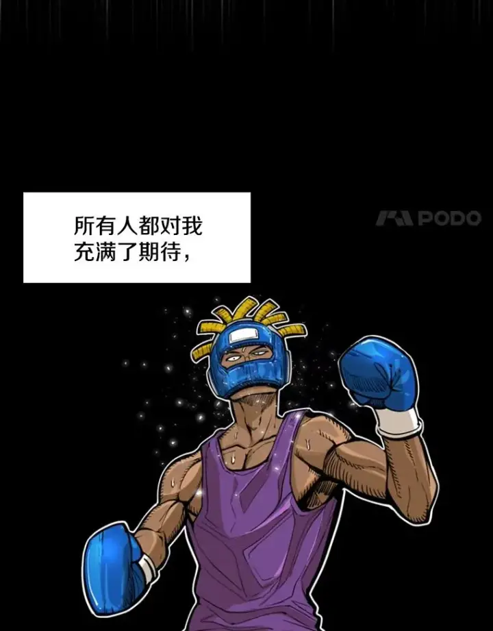 漫画《鲨鱼》231.切磋赛第68张图